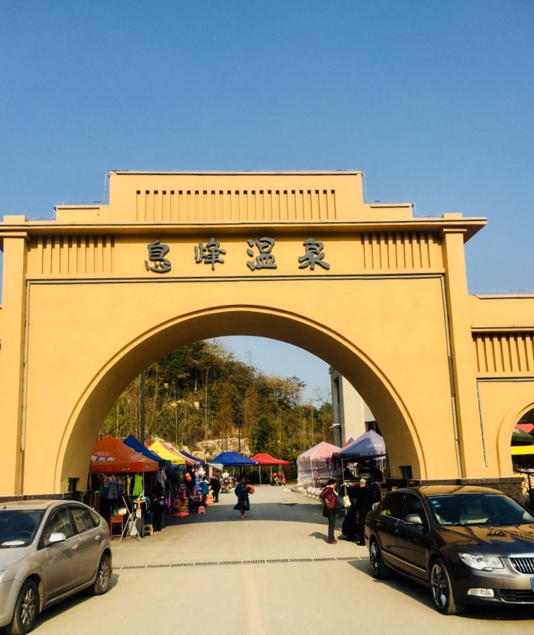 息烽温泉,被誉为"天下第一汤",是集疗养,旅游,娱乐,度假为一体的休闲