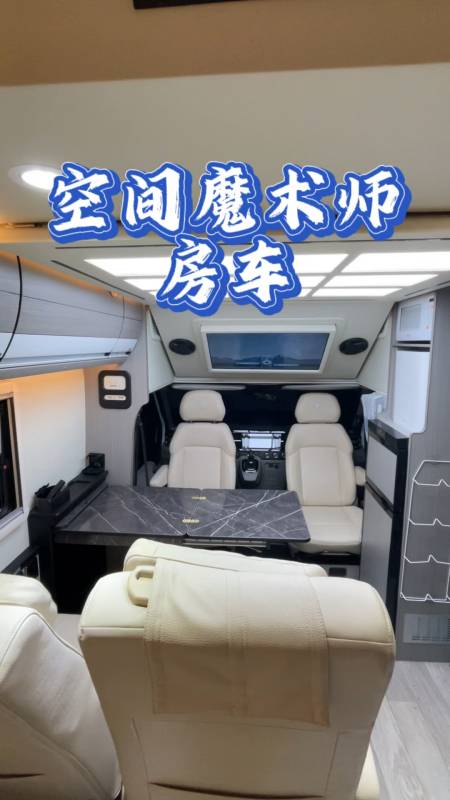 這款房車的空間設計簡直絕了飛翔房車