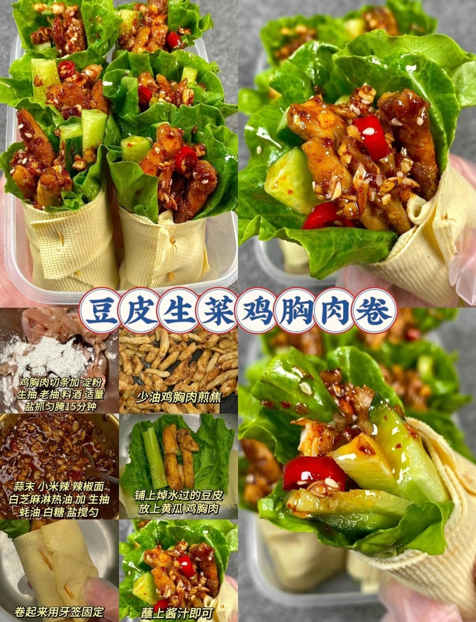 豆皮卷的做法大全图解图片