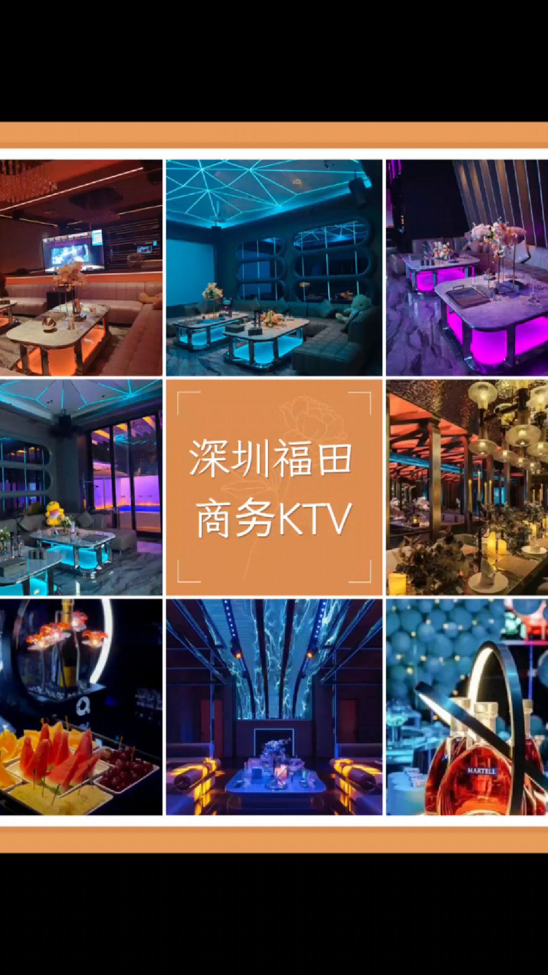 深圳本京国际酒店KTV图片