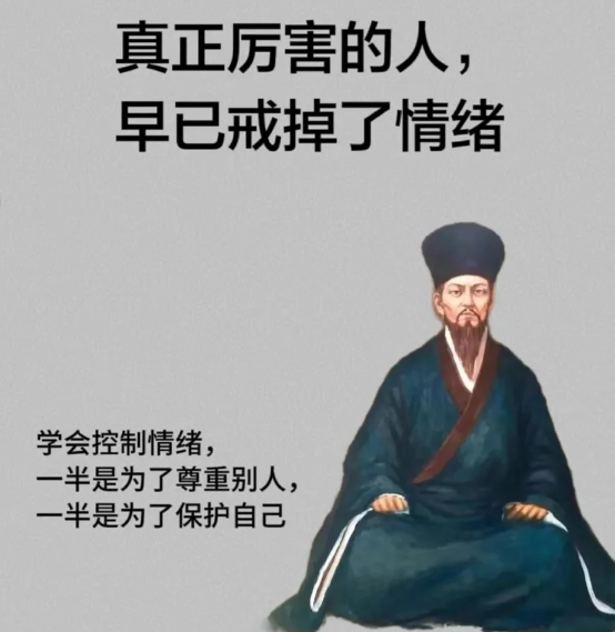 学会控制情绪,一半是为了尊重别人