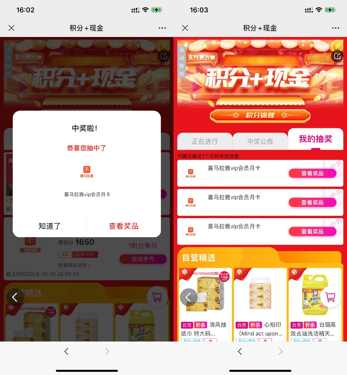 和包1积分抽喜马拉雅3个月卡插图羊毛日报