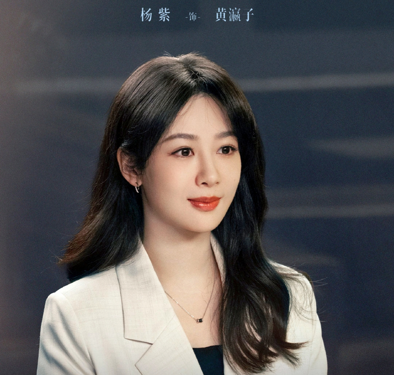 现代剧《要久久爱》定档1月20日播出,杨紫范丞丞主演.