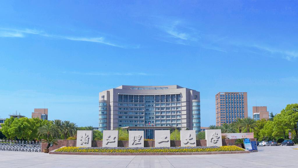 招740人!浙江理工大学2024年美术与设计类专业本科招生简章出炉