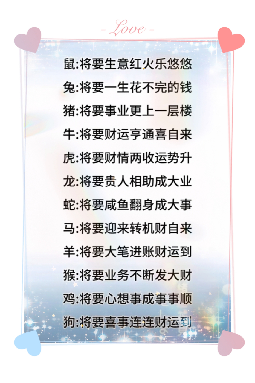 买什么看生肖好运势呢女(女生哪个生肖好)