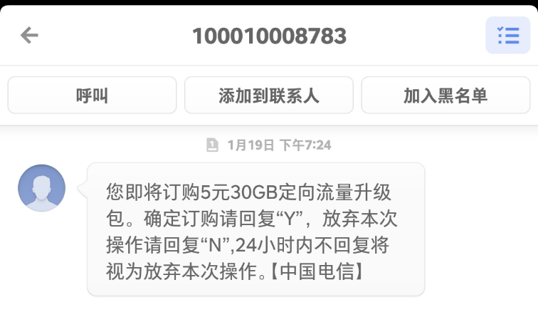 中国电信开通5元包30GB全国流量（长期，带黄金500Mbps速率），全国90%用户均可开通插图羊毛日报