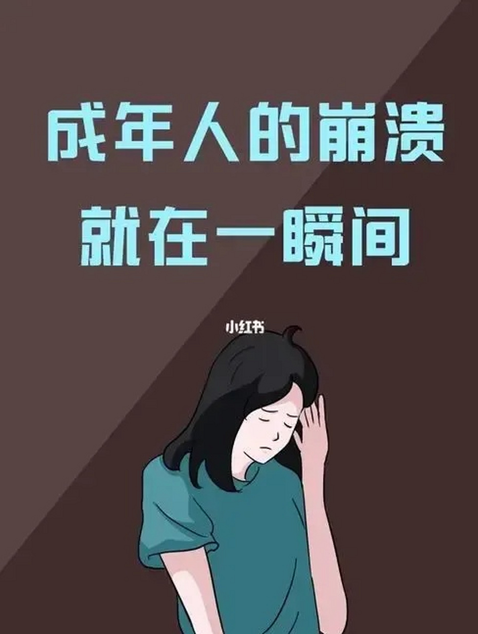 成年人的崩溃就在一瞬间,一段话火遍全网:"医院把病人整穷