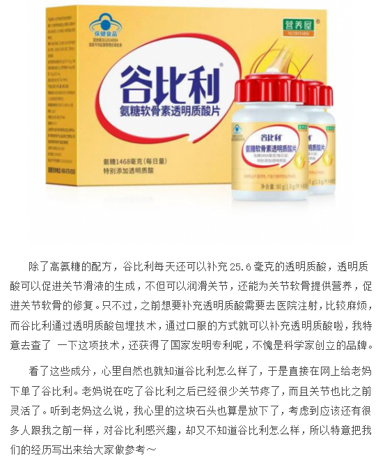 谷比利怎么样?