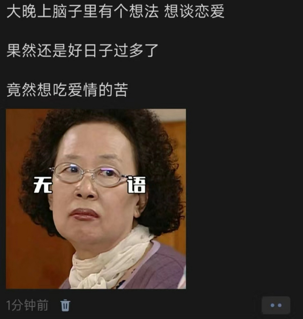 我也想吃爱情的苦#热点引擎计划