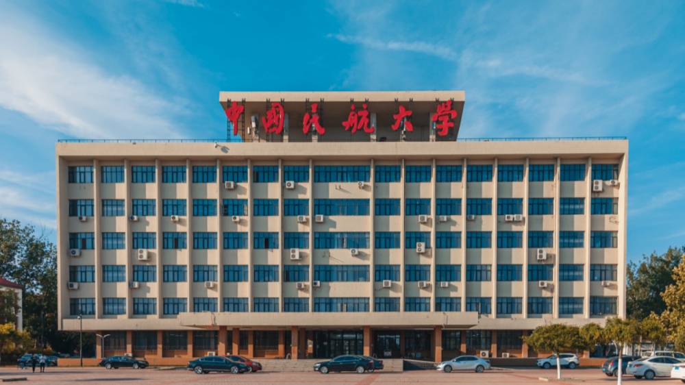 中国民航大学新校区图片