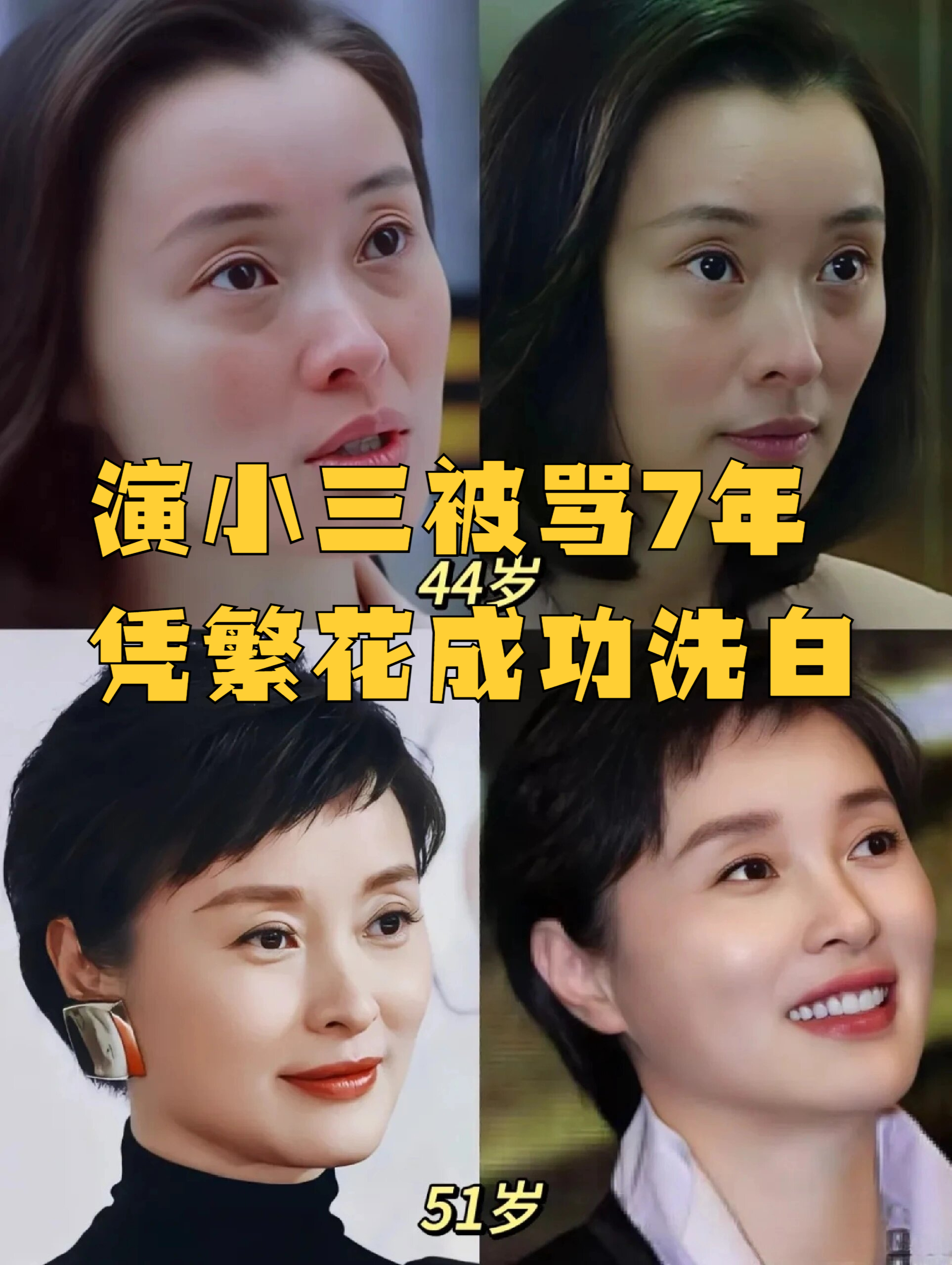 逐渐赢得了大众认可,成为当之无愧的女演员