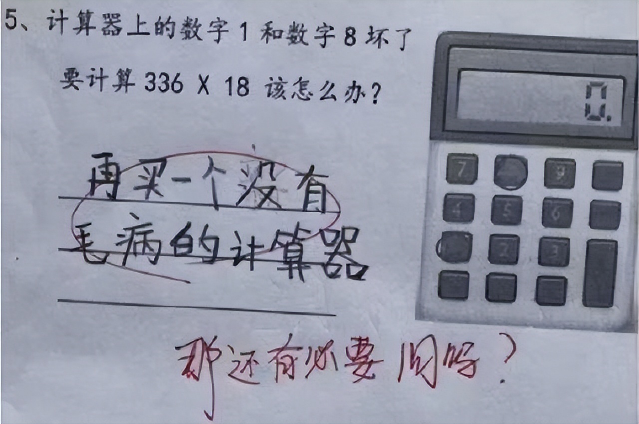 "老师帮帮我",小学生"0分试卷"走红,老师:考你还是考我?