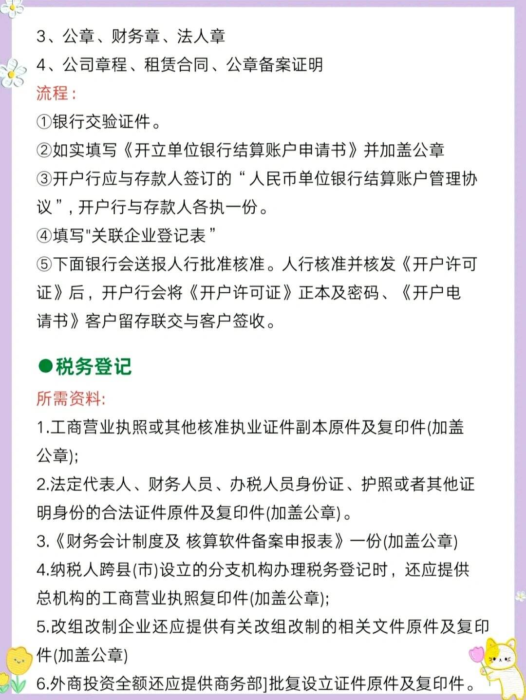 连续两个月的折腾，终于把外勤会计弄明白了！