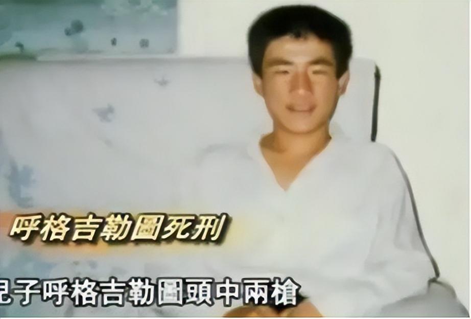 呼格吉勒图:因报案被判死刑,临刑前喊冤不被重视,18年后平反