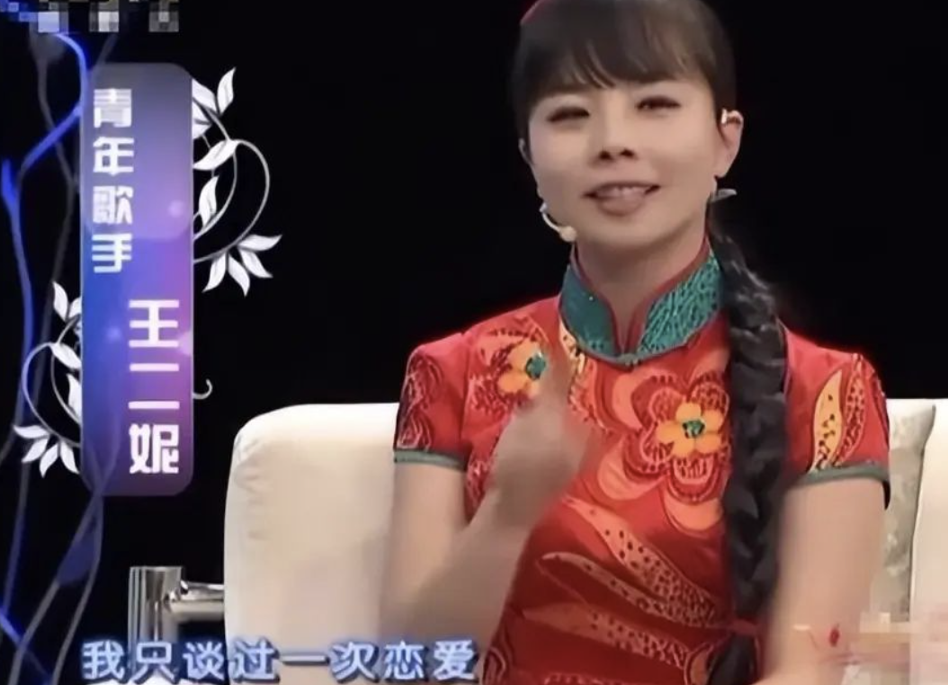 王二妮我这辈子最正确的决定就是放弃百万年薪嫁给农村男友