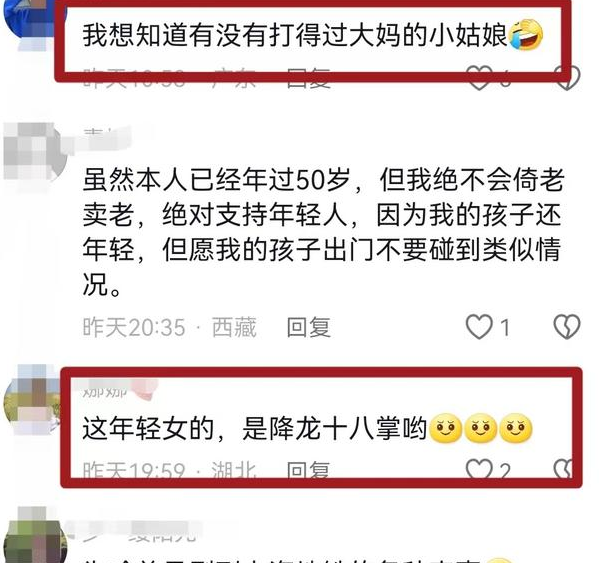 闹大了,上海地铁大妈和女孩打架后续:大妈底裤被撕,评论一边倒