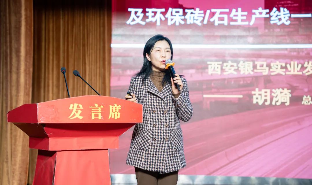 澄城县第二届绿色建材产业新技术新产品推介交流大会成功召开