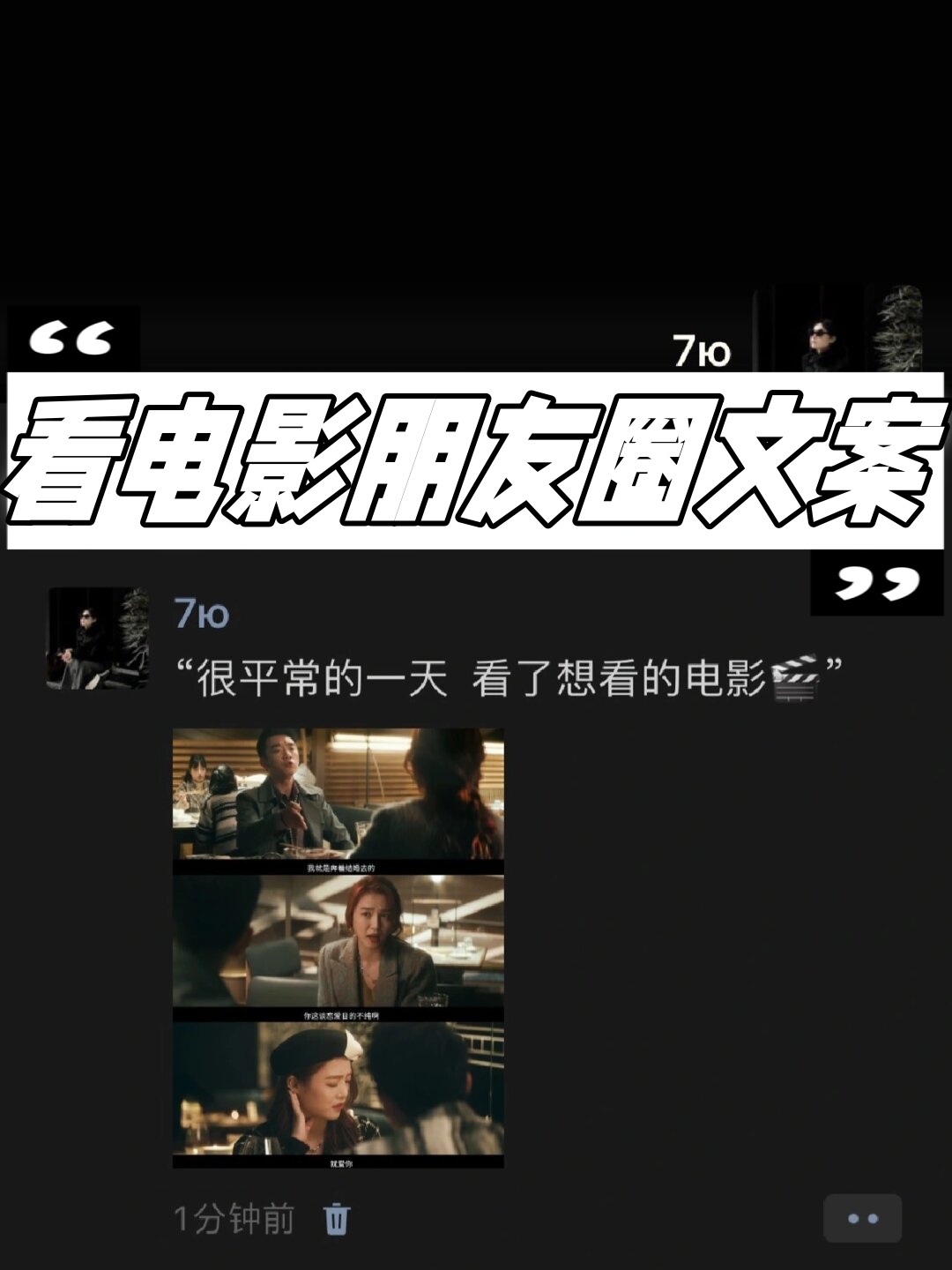 看电影朋友圈文案  "平凡的日子,享受一场电影的时光"  "生活小确幸