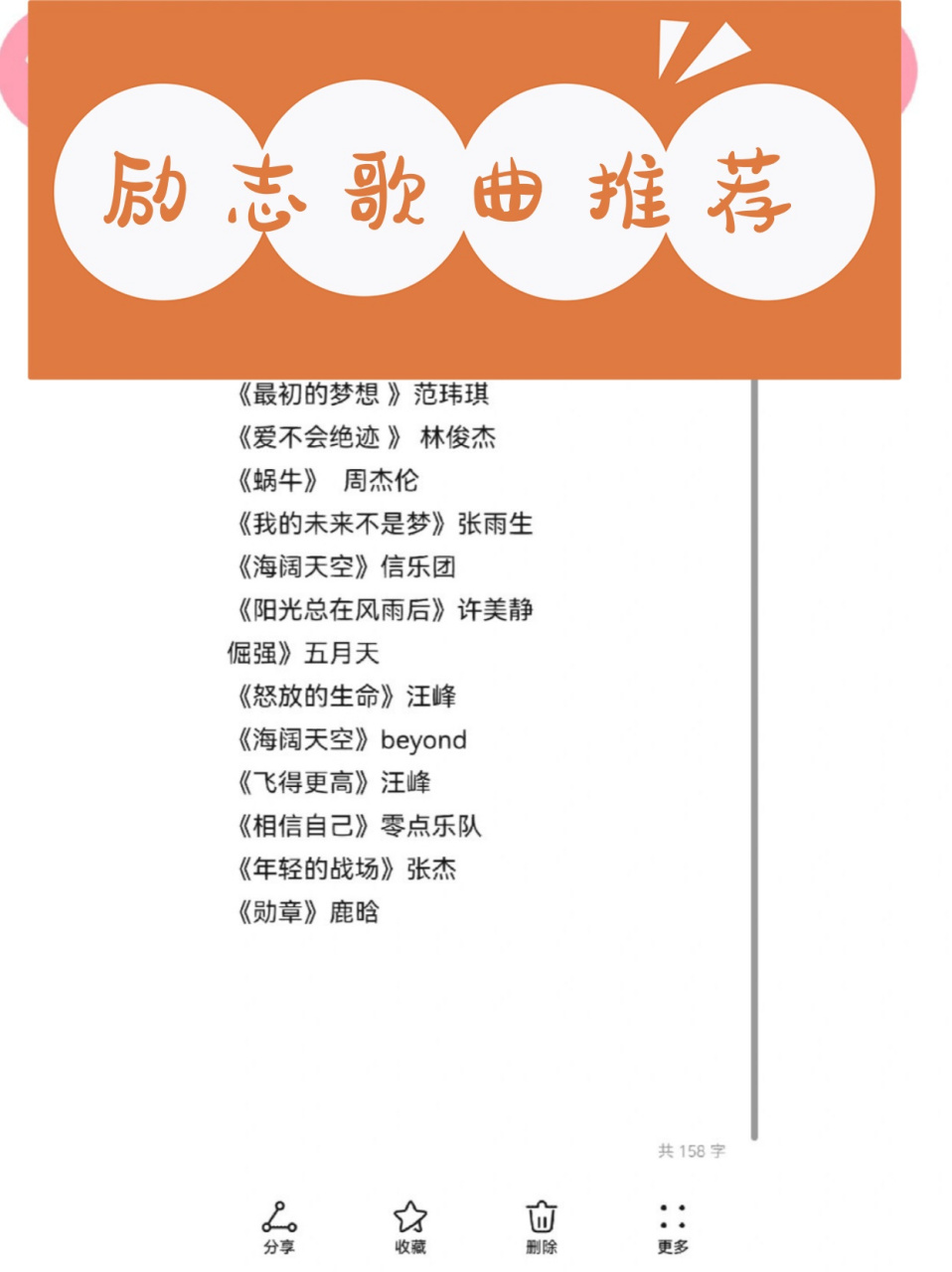 14首励志校园歌曲推荐小学生(14首励志校园歌曲推荐小学生版)