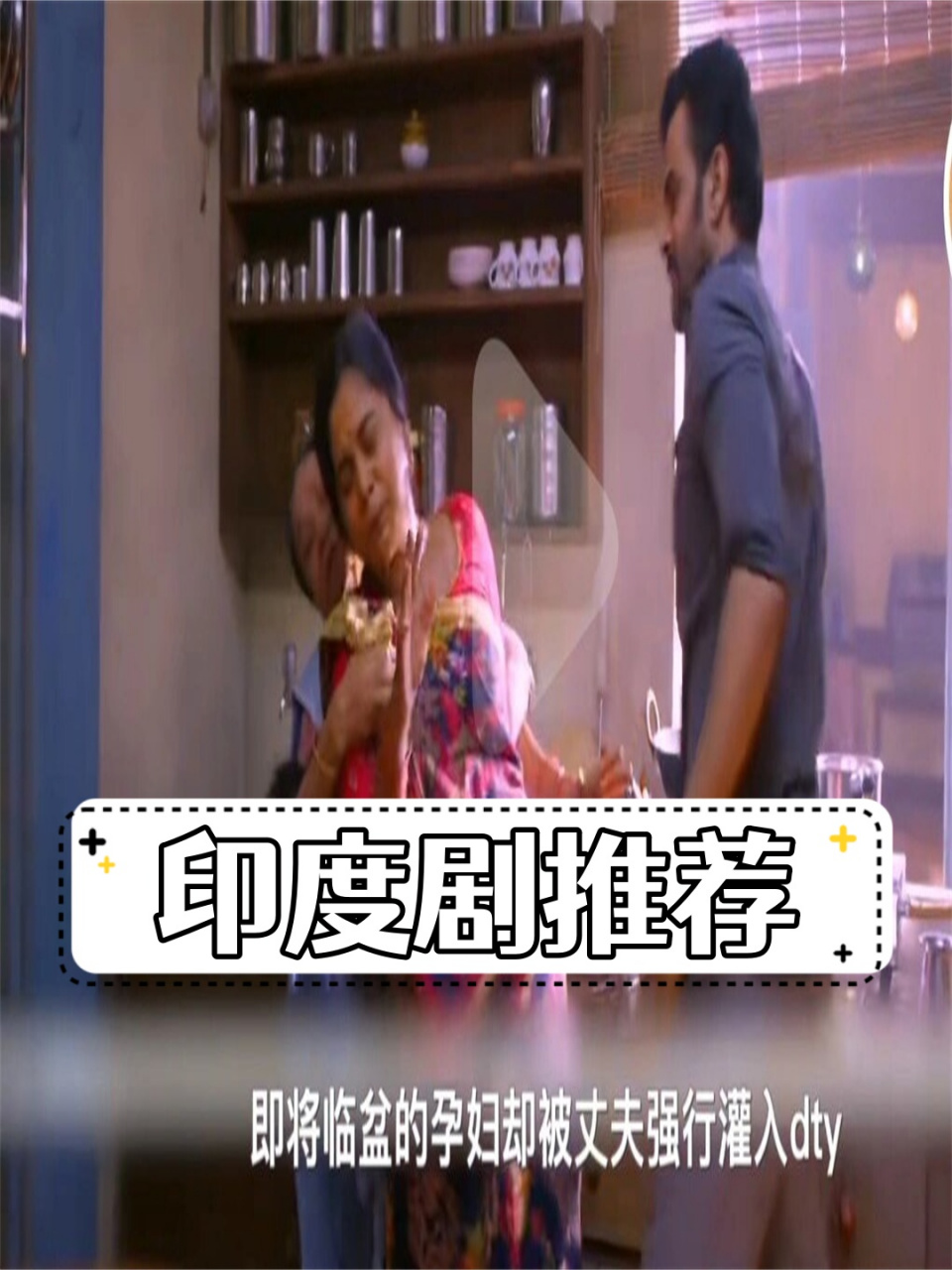 印度剧推荐  印度电视剧  《众神之神》 《米妮》 《摩诃婆罗多》