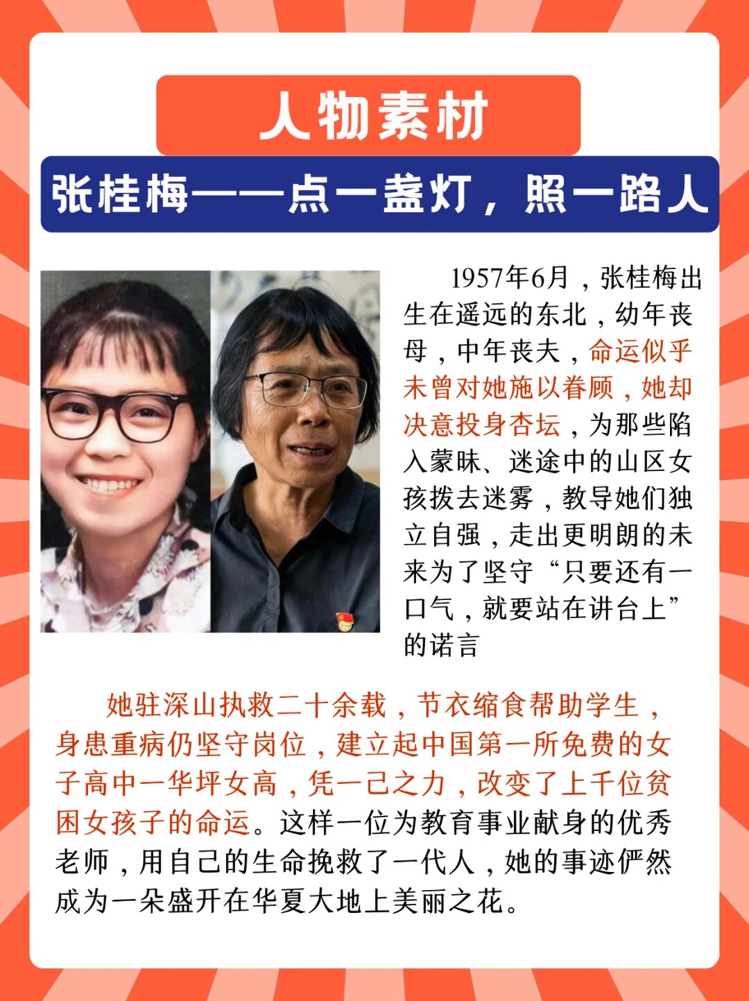 即使身患重病,她也从未离开过岗位