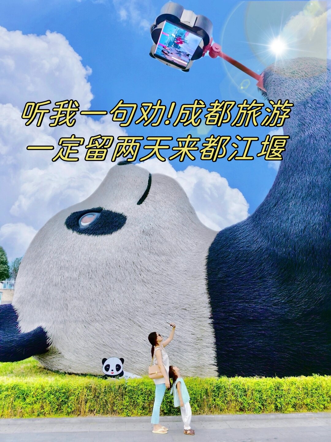 中国最佳旅游城市成都是哪里(2020国内十大最佳旅游城市)