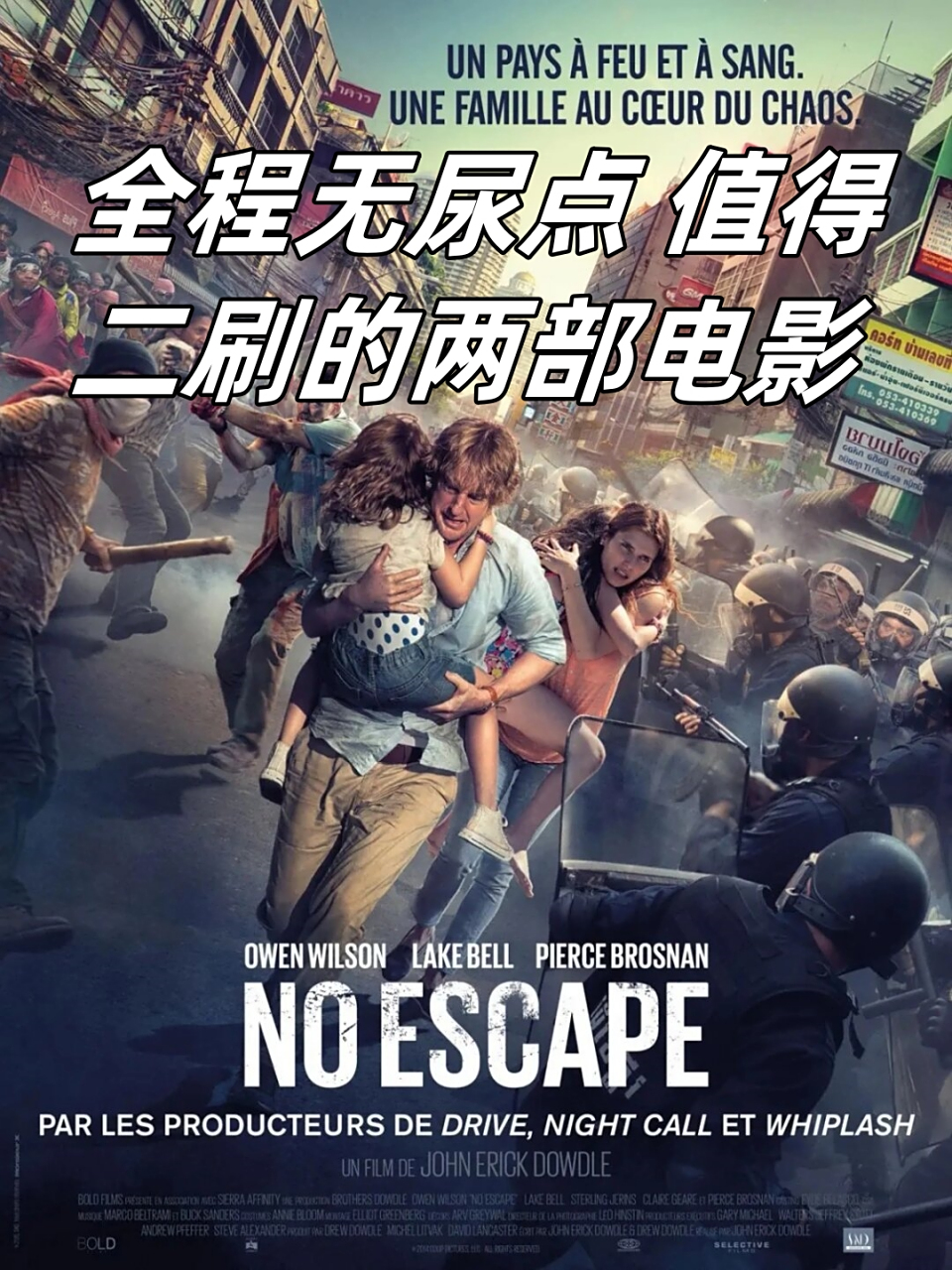 值得二刷的两部电影  🎬两部高分电影推荐  第一部:《无处可逃》