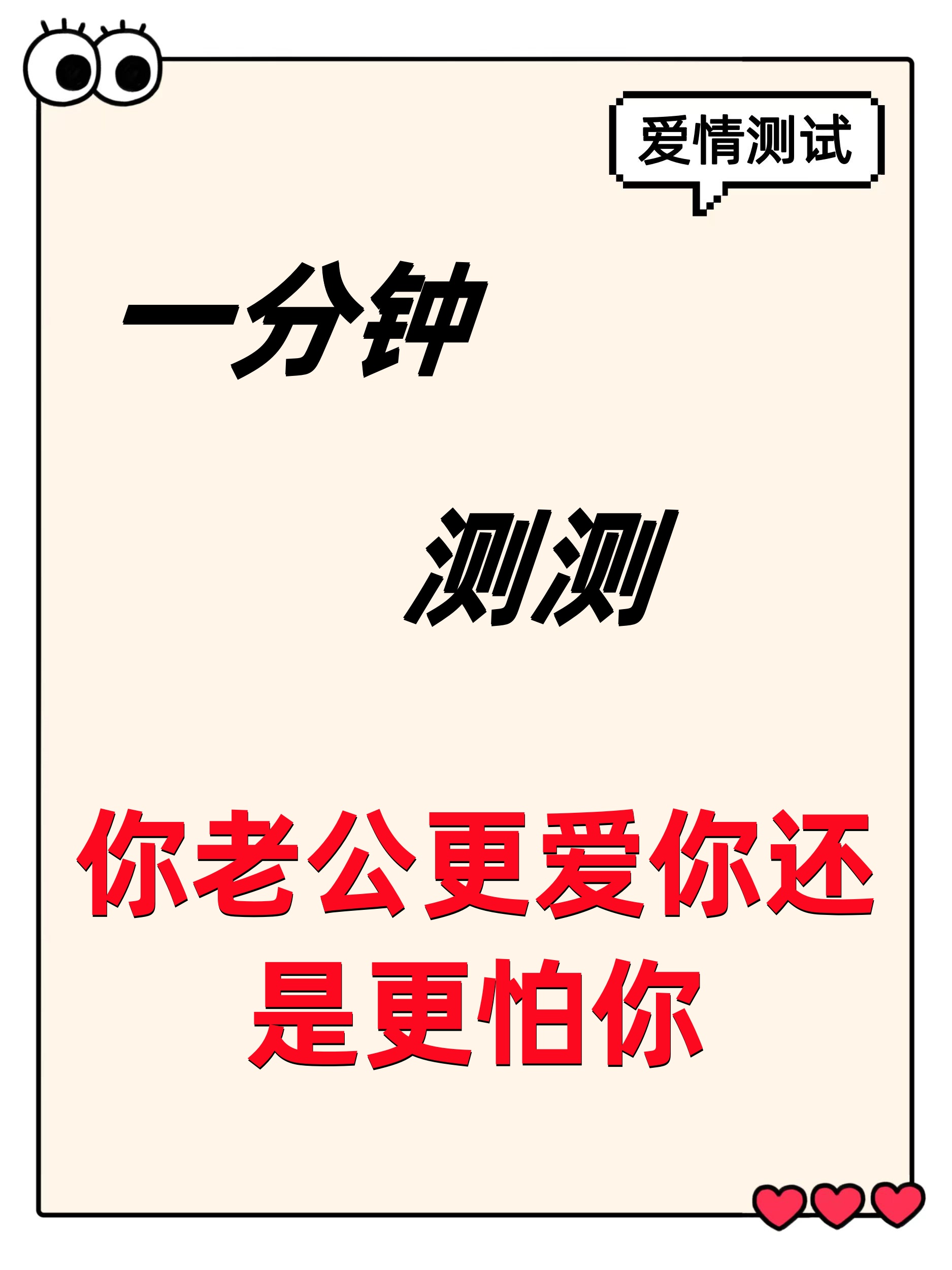 测测你老公多宠你
