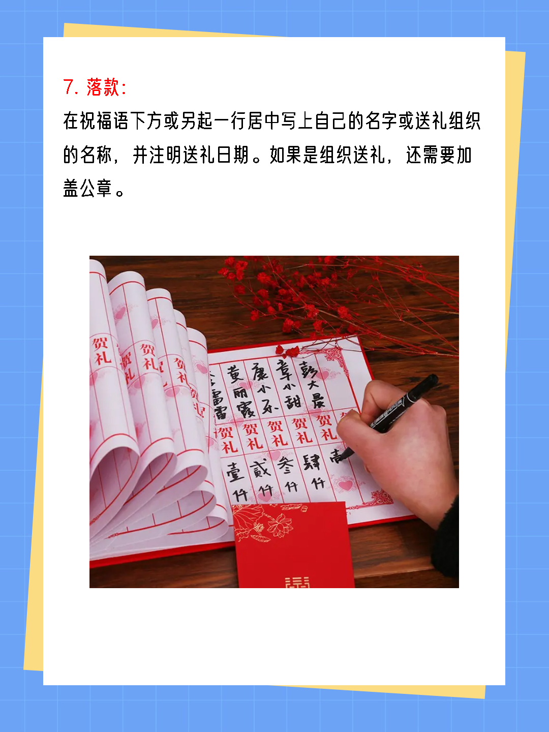 写礼单的正确写法 我知道写礼单的正确写法如下:在礼