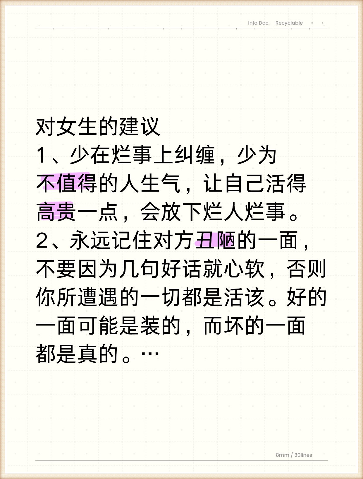 1少在烂事上纠缠少为不值得的人生气让自己活得高贵一点会放下烂