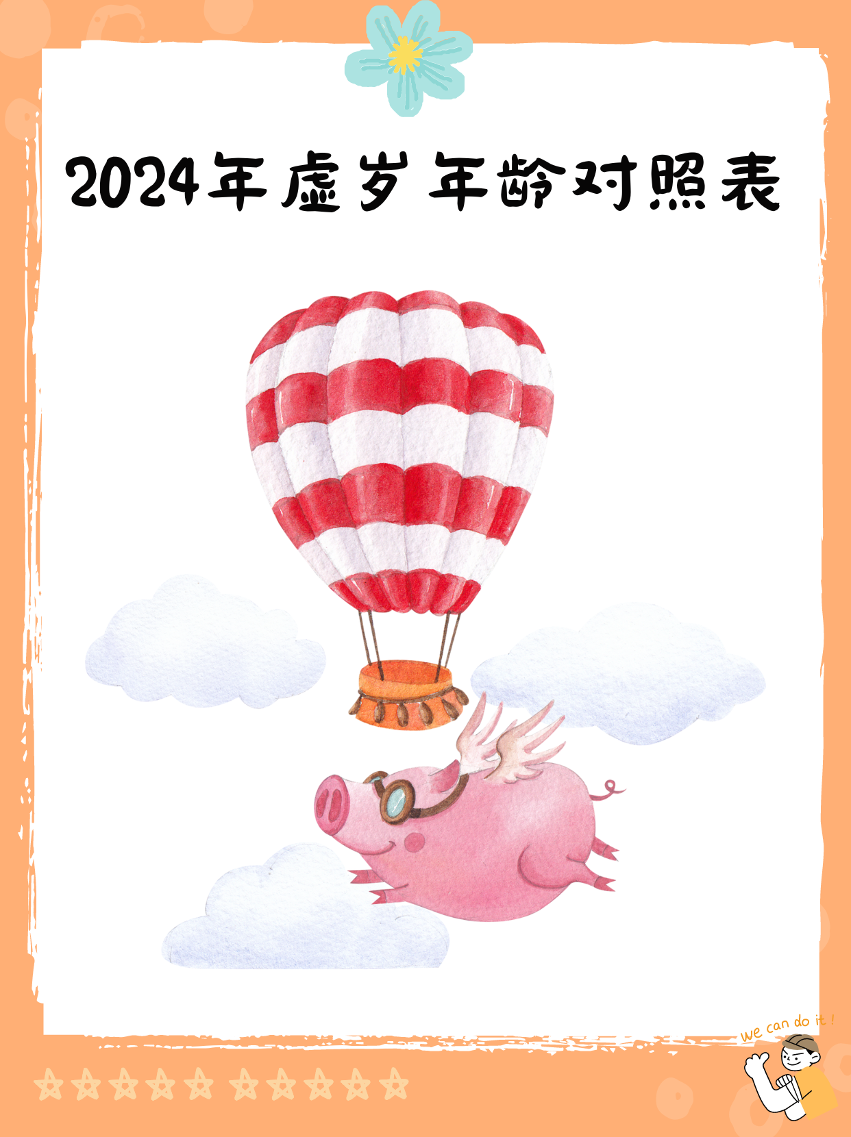 2020属牛交接图片图片