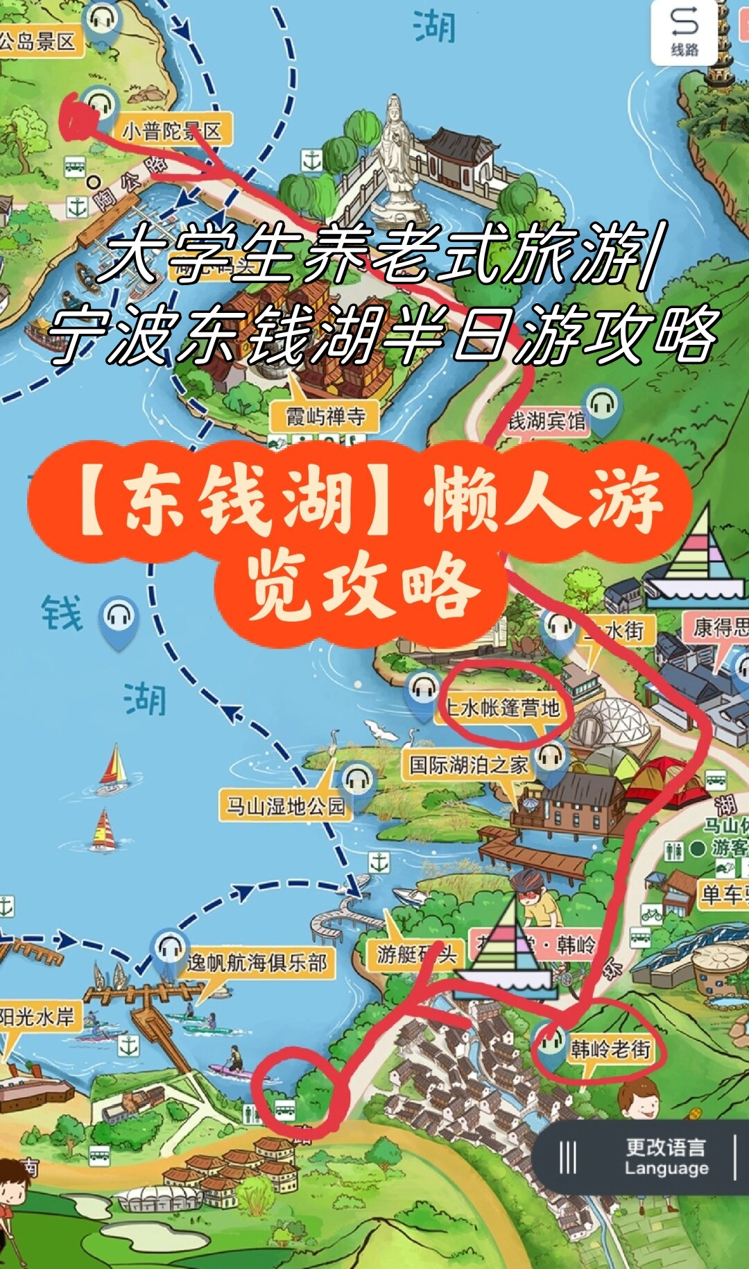 宁波东钱湖半日游攻略   小普陀—上水帐篷营地—韩岭
