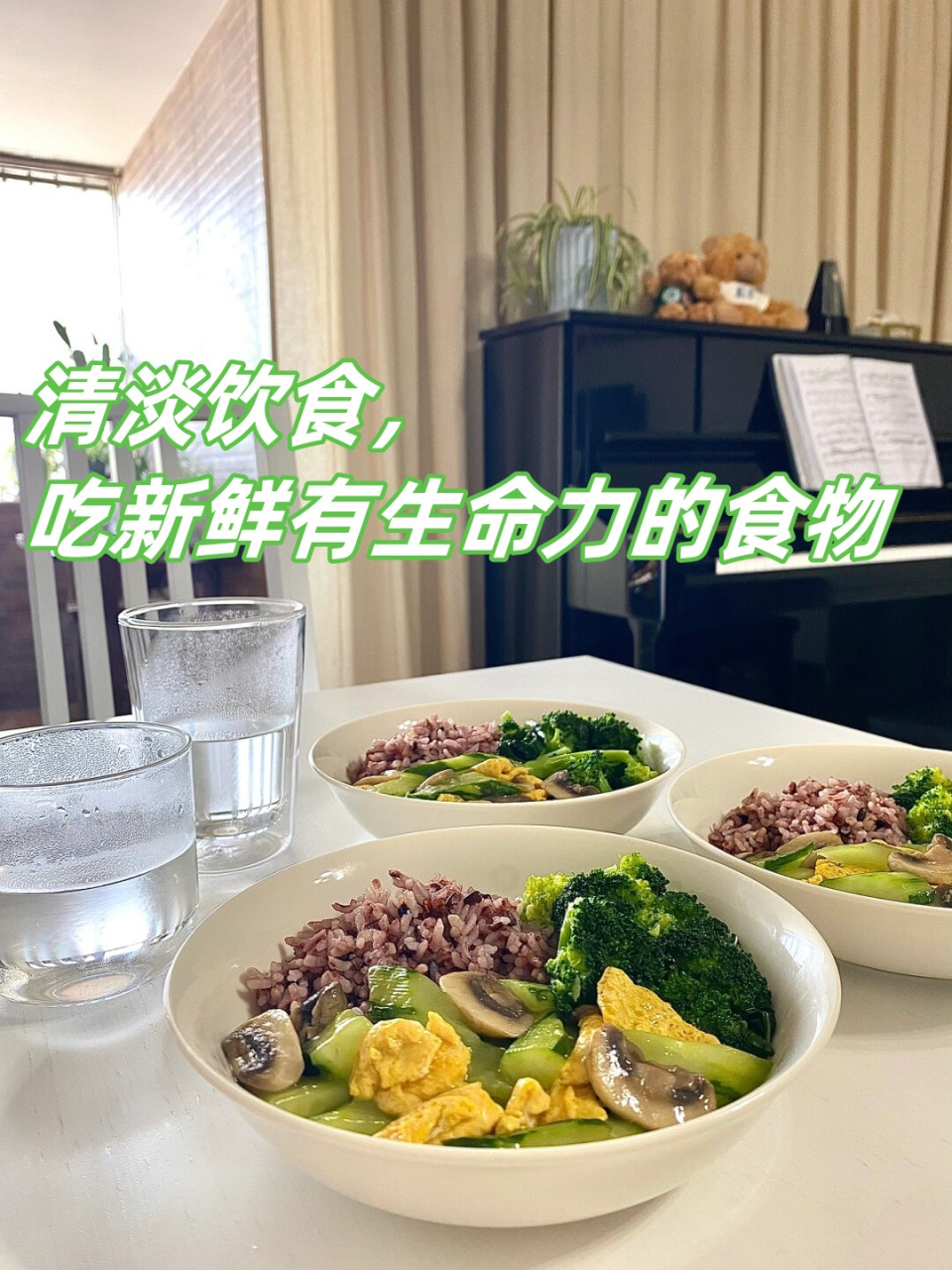 清淡饮食,吃新鲜有生命力的食物  最近尝试了一种新的饮食方式,那就是