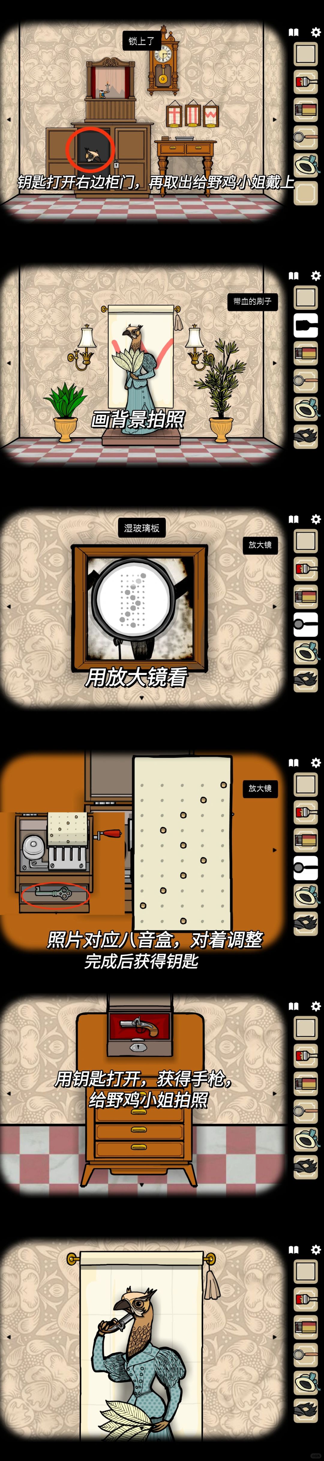 锈湖旅馆惊悚揭秘解密第四章野鸡小姐的离奇故事   如果你是一位热衷