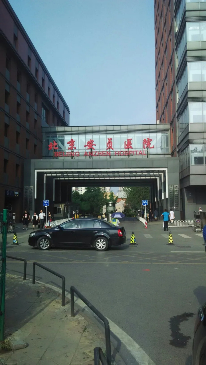 關于北京安貞醫院、全程陪同代掛預約專家號，使您省去諸多麻煩的信息