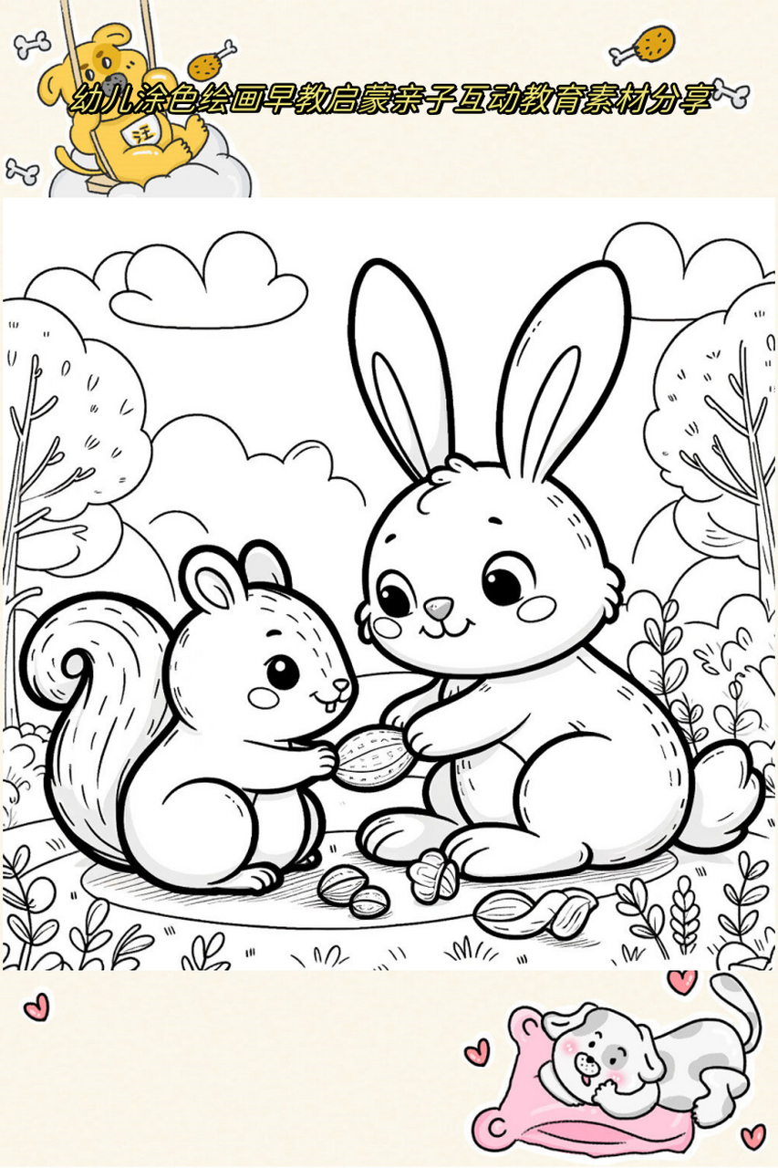 幼儿涂色绘画早教启蒙亲子互动教育素材分享  首先,我们需要准备一些