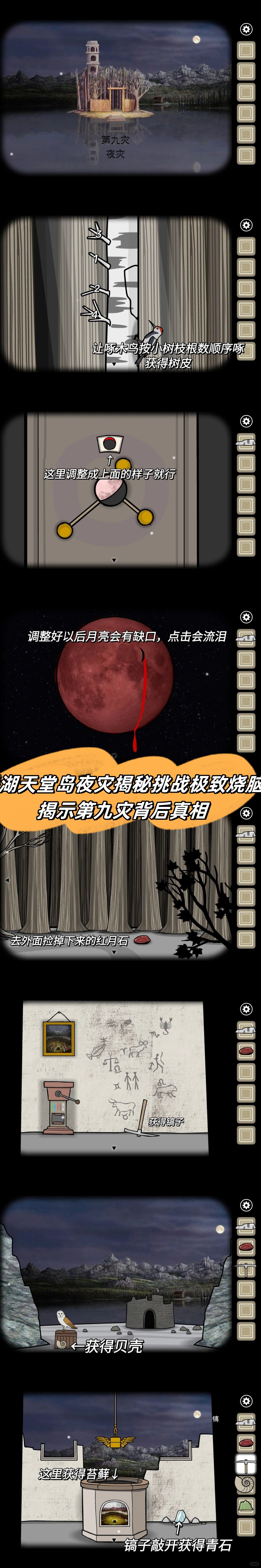 锈湖天堂岛夜灾揭秘挑战极致烧脑揭示第九灾背后真相  深入探索锈湖