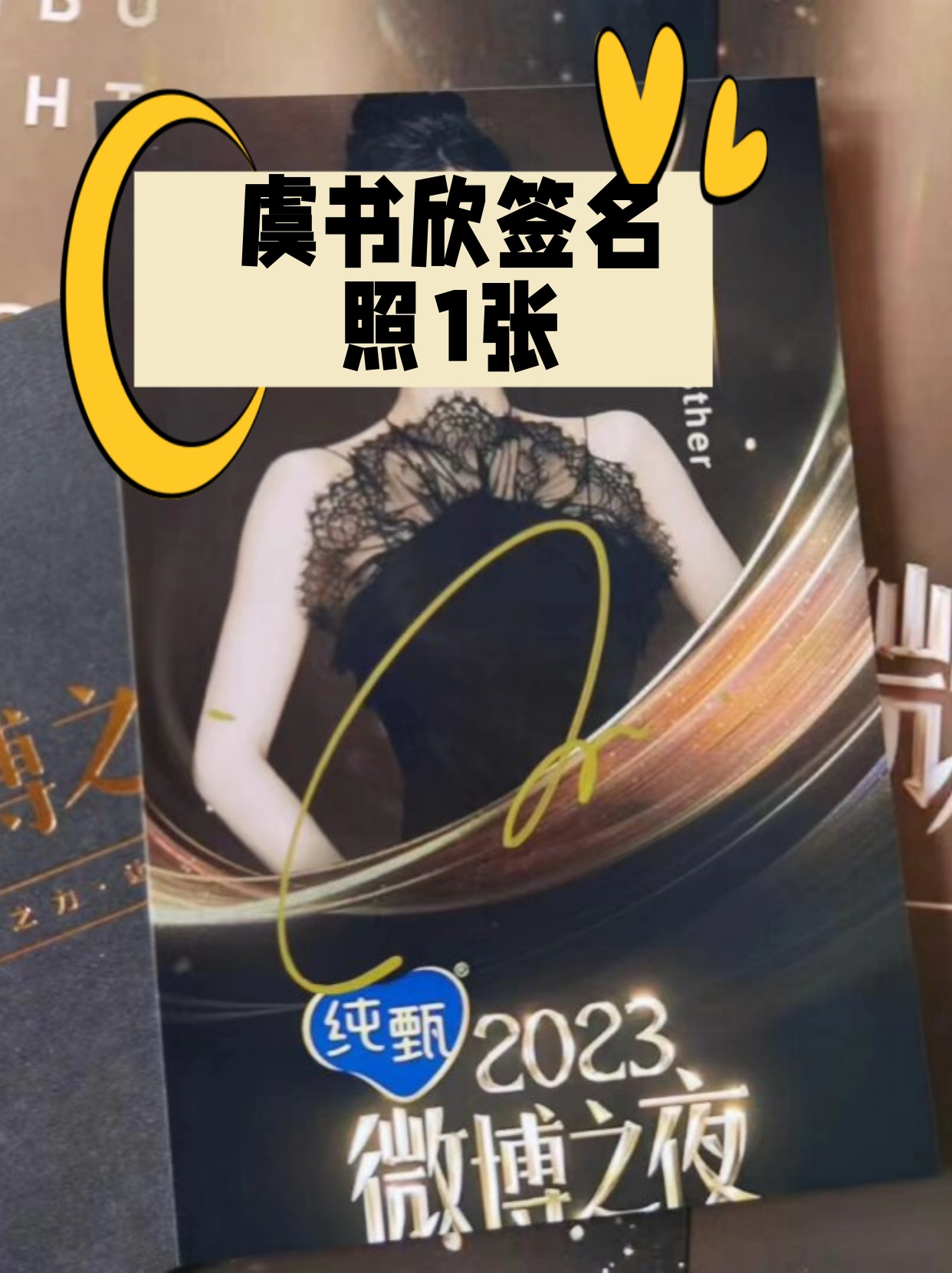 如果您是虞书欣的粉丝,建议您通过正规渠道购买她的