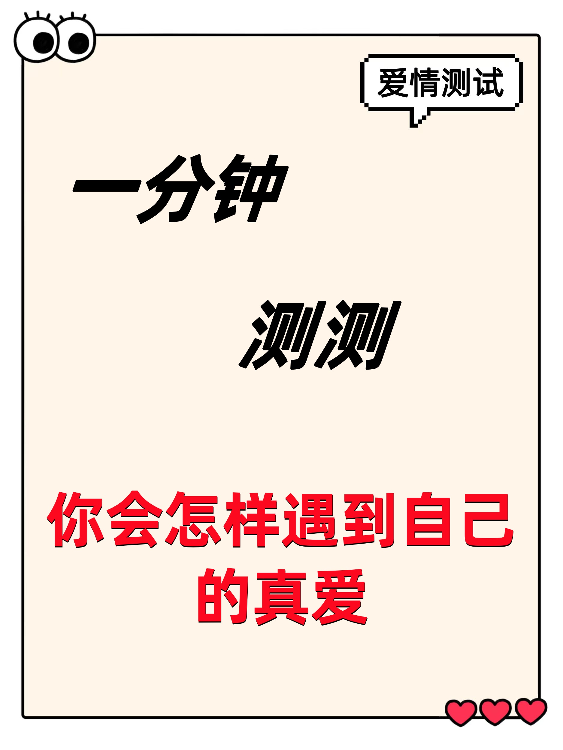 心理测试丨测你会怎样遇到自己的真爱 你是哪种爱情雷达能捕获最甜的