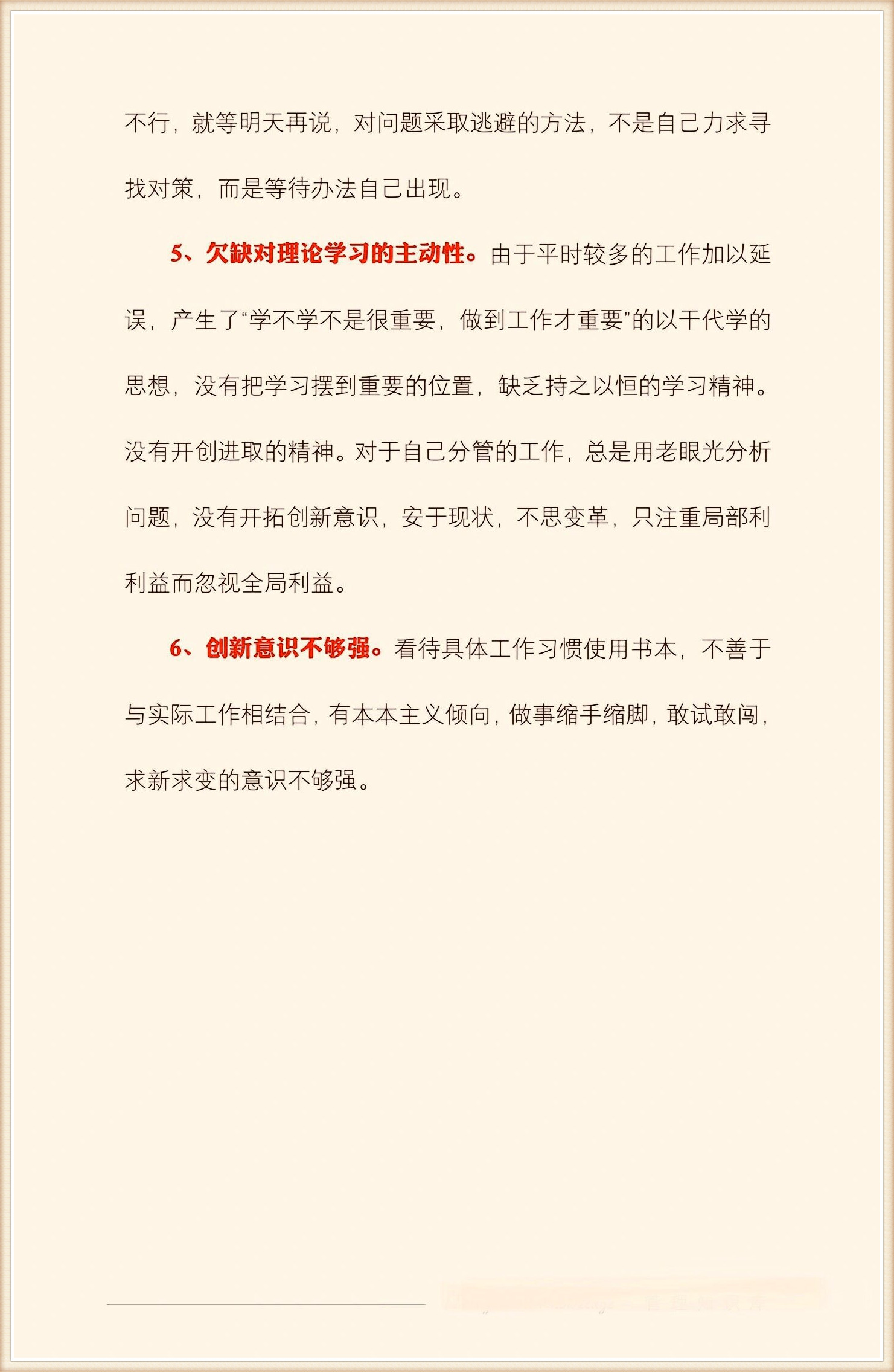 虽然通过学习和工作经验的积累,在业务水平上有了一定的提高但业务