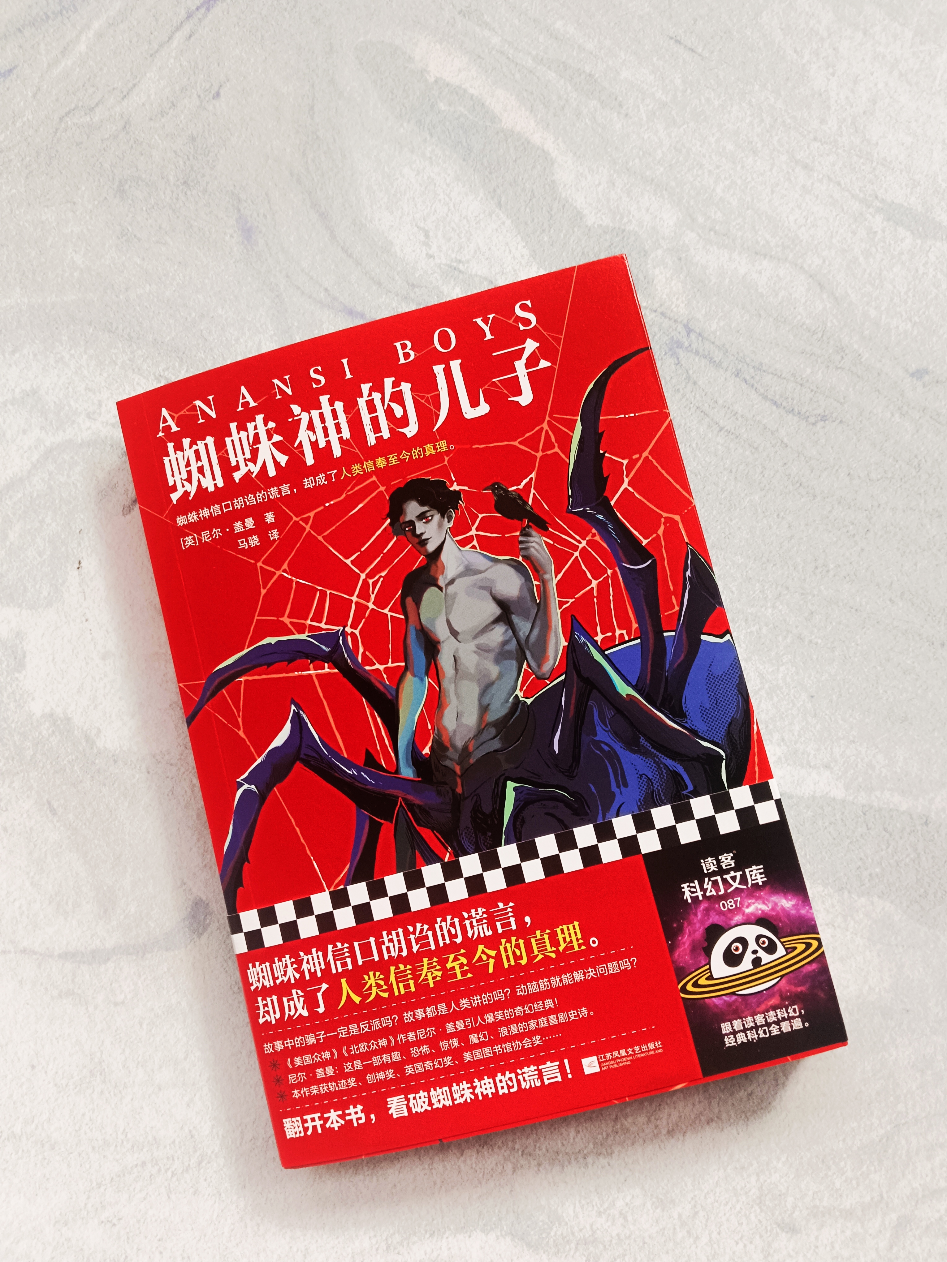 尼尔·盖曼的幻想经典,带我们走进谎言的世界,探索生命的真意