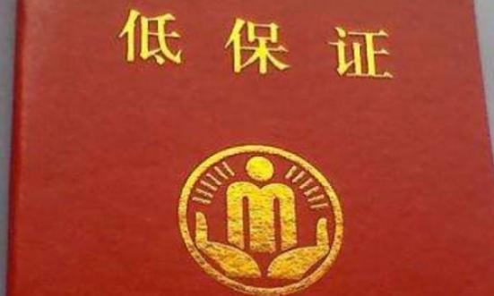 我上个月的低保补贴还没有发放,是不是被取消了,今天有网友留言,他说
