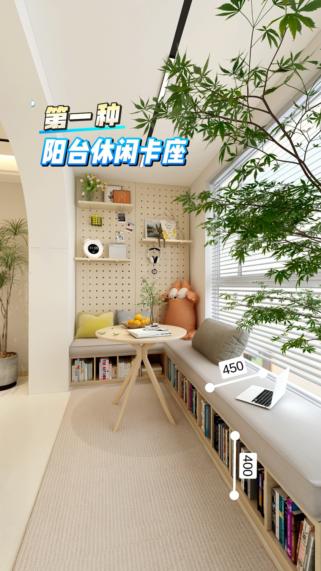 家里10种卡座的用法!已附尺寸!