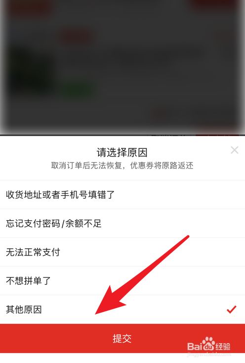拼多多怎么删除订单记录-拼多多删除订单记录的方法  第1张