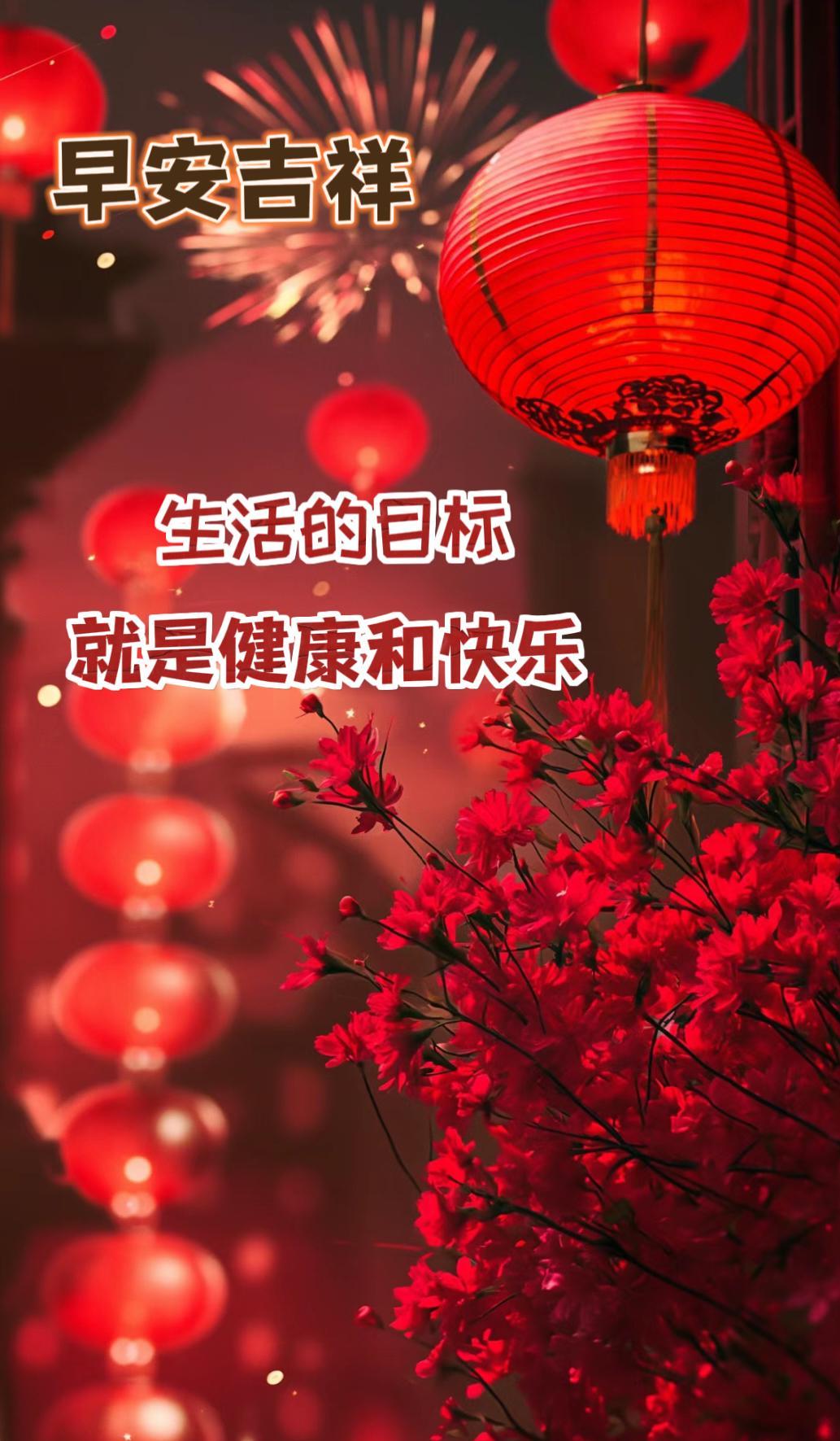 2024年1月19日周五快乐 腊月初九早安祝福唯美图片