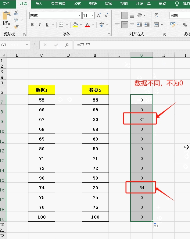 两个excel表快速核对