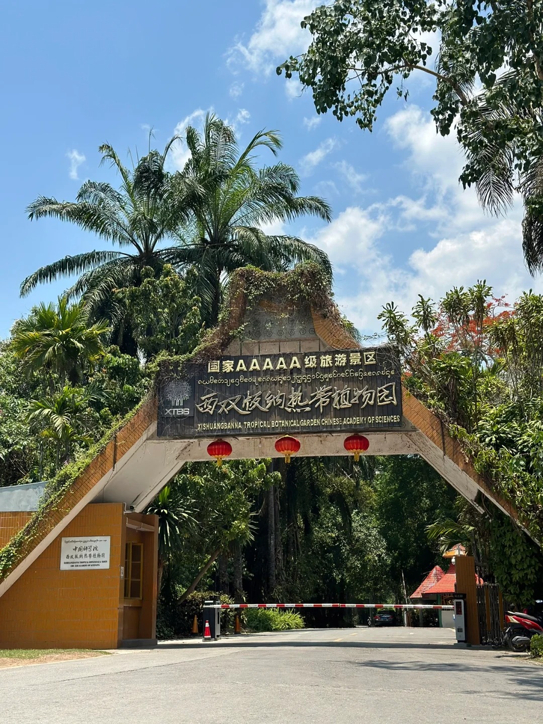 西双版纳热带植物园,位于中国云南省西双版纳傣族自治州景洪市勐腊县