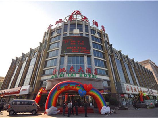 密云金地来商务会馆是一家位于北京市密云区的五星级酒店,以其独特的