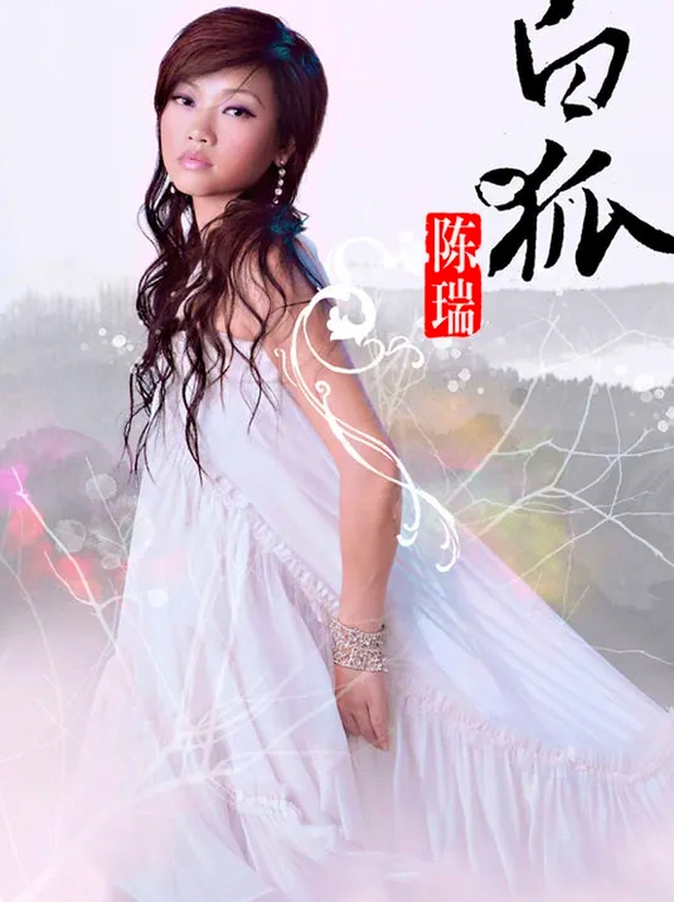 陈瑞演唱的歌曲(陈瑞演唱的歌曲抽身)