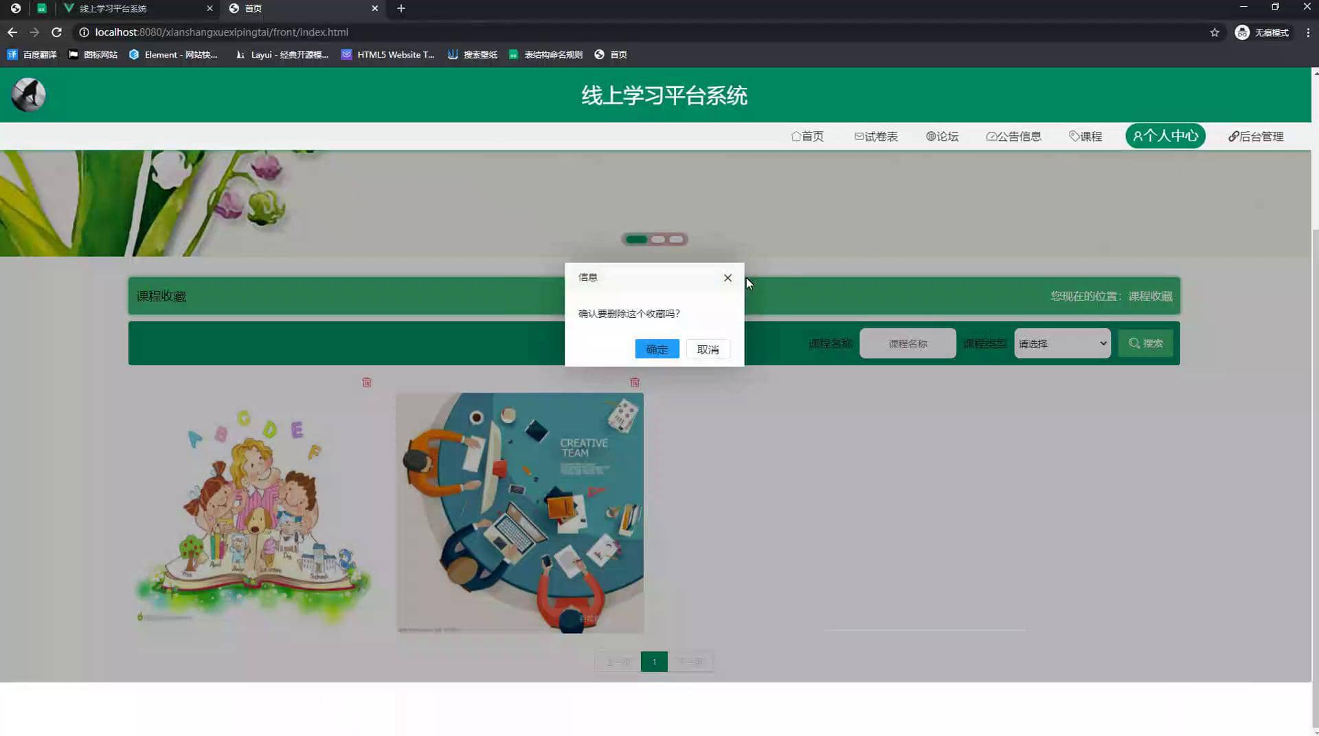 基于ssm vue的java线上学习平台管理系统